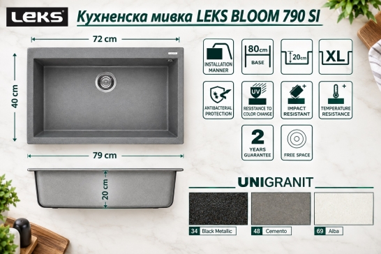 Кухненска мивка LEKS BLOOM 790 si