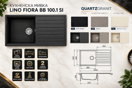 Lino FIORA BB 100.1 Si - 168 &euro;