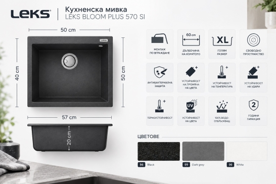 Leks Bloom Plus 570 Si - 245&euro;