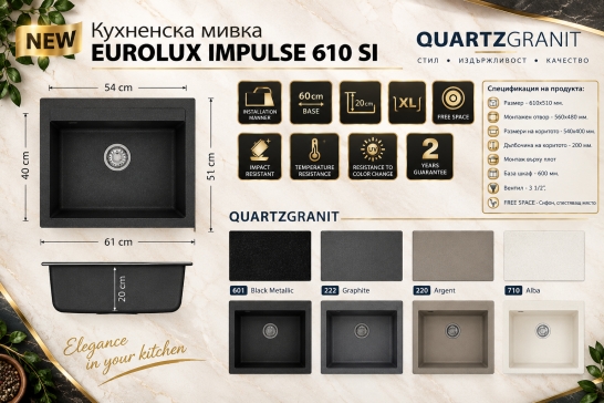 Eurolux IMPULSE 610 Si - 189&euro;